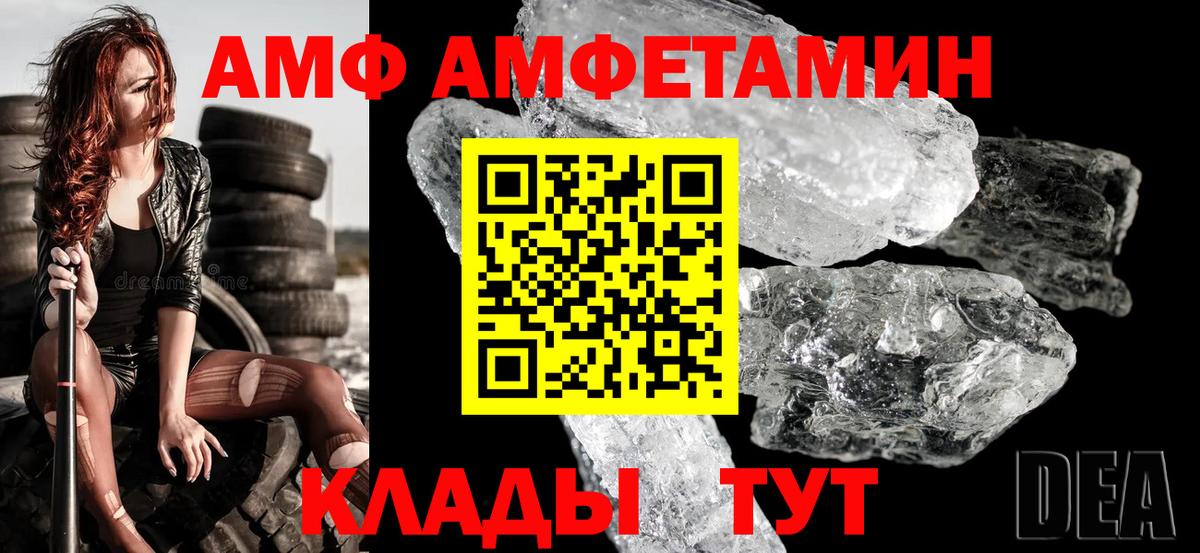 АМФЕТАМИН  Amphetamine Розовый  OMG как войти  Нарьян-Мар  Вход с VPN 