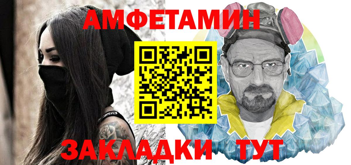 Amphetamine 97% Нарьян-Мар