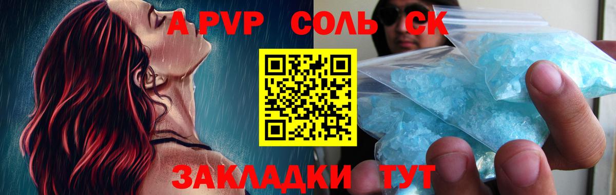 Альфа ПВП  Alpha-PVP кристаллы  Вход с VPN  Нарьян-Мар  А ПВП VHQ 