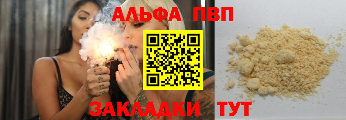Alpha-PVP крисы CK Нарьян-Мар