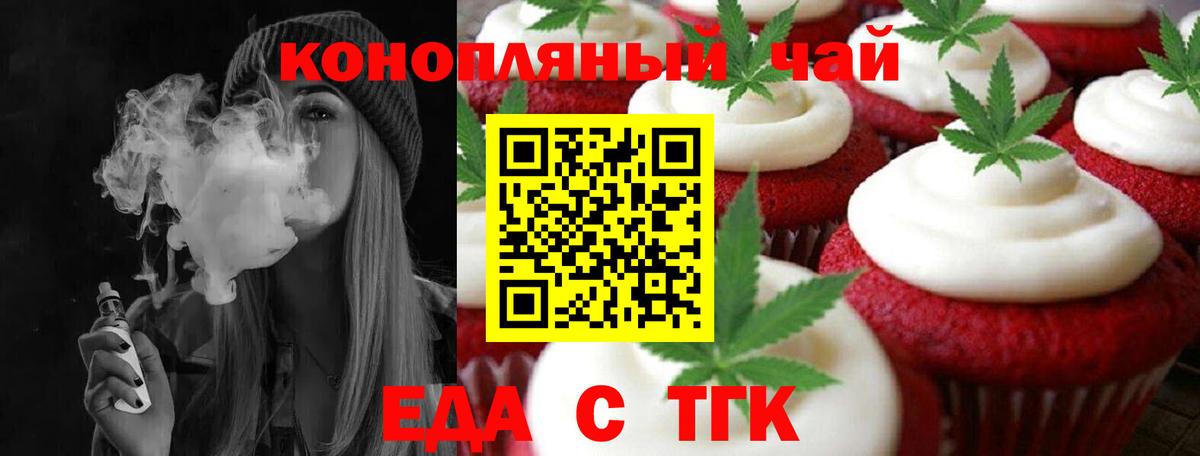 Печенье с ТГК марихуана  Вход с VPN  Нарьян-Мар 