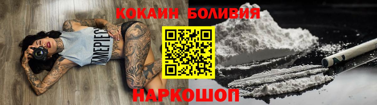 COCAIN 97%  Вход с VPN  Нарьян-Мар  COCAIN Перу 
