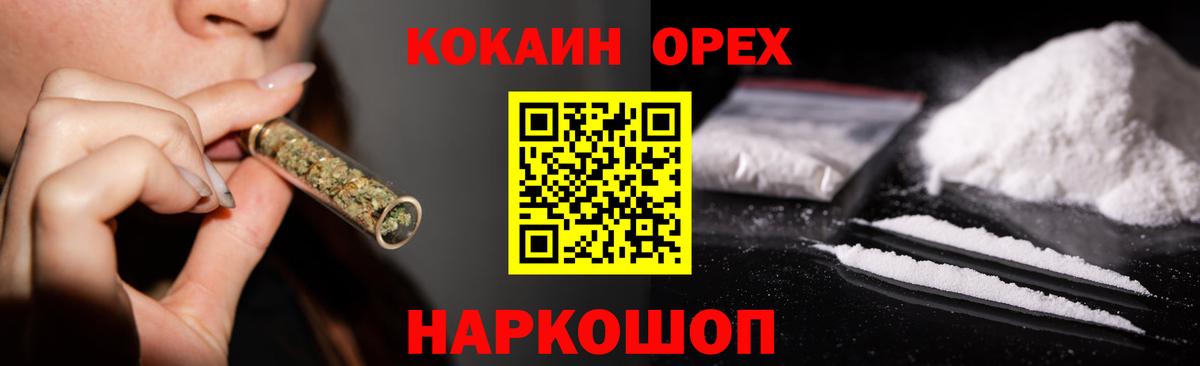 Кокаин Fish Scale Нарьян-Мар