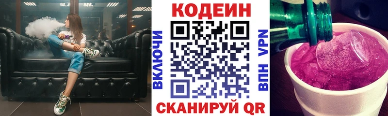 ОМГ ОМГ ONION  Нарьян-Мар  Кодеиновый сироп Lean Purple Drank 