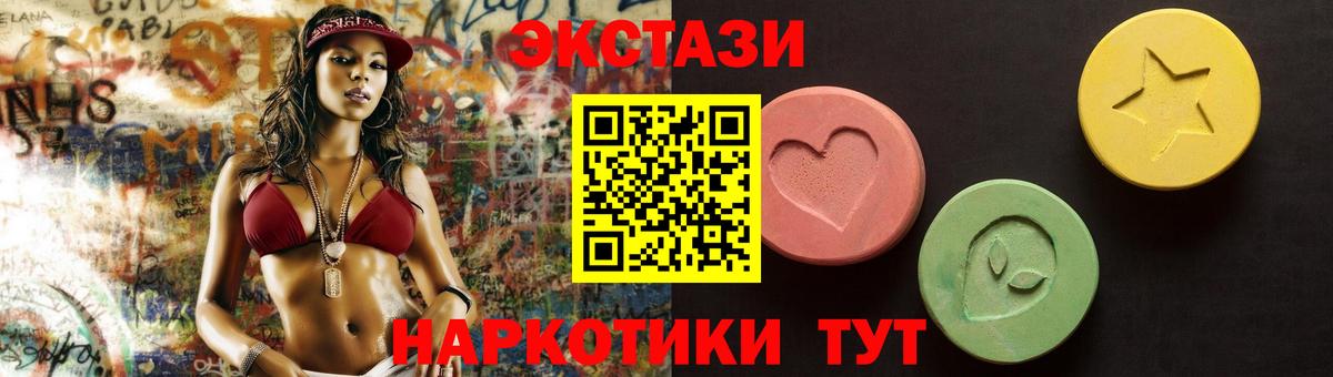 Экстази бентли  Экстази VHQ  Вход с VPN  Ecstasy  Нарьян-Мар 