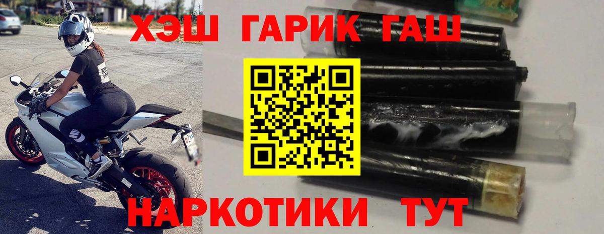 Нарьян-Мар  ГАШ 40% ТГК  ГАШ  ГАШ гашик  сколько стоит  Вход с VPN 