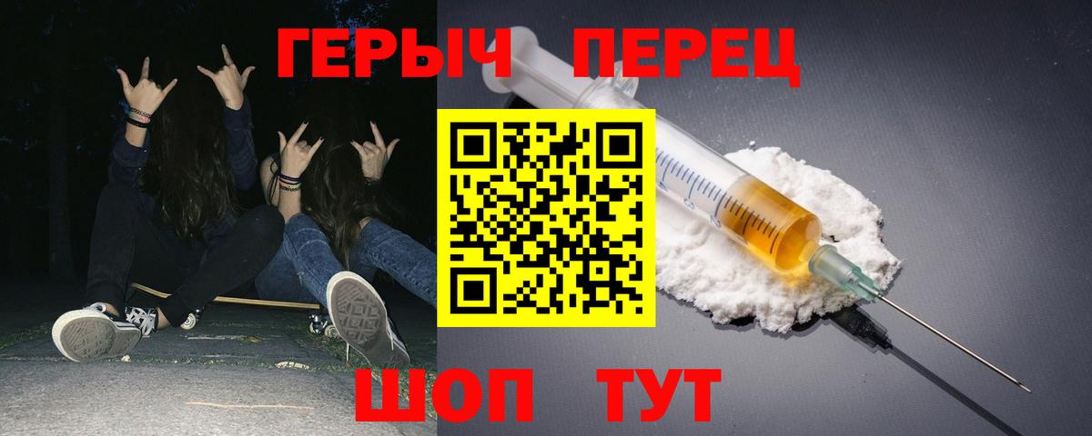 Героин Heroin Нарьян-Мар