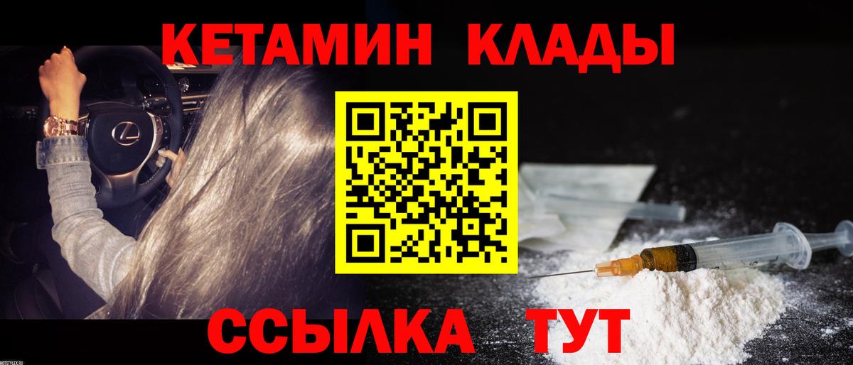 КЕТАМИН ketamine Нарьян-Мар