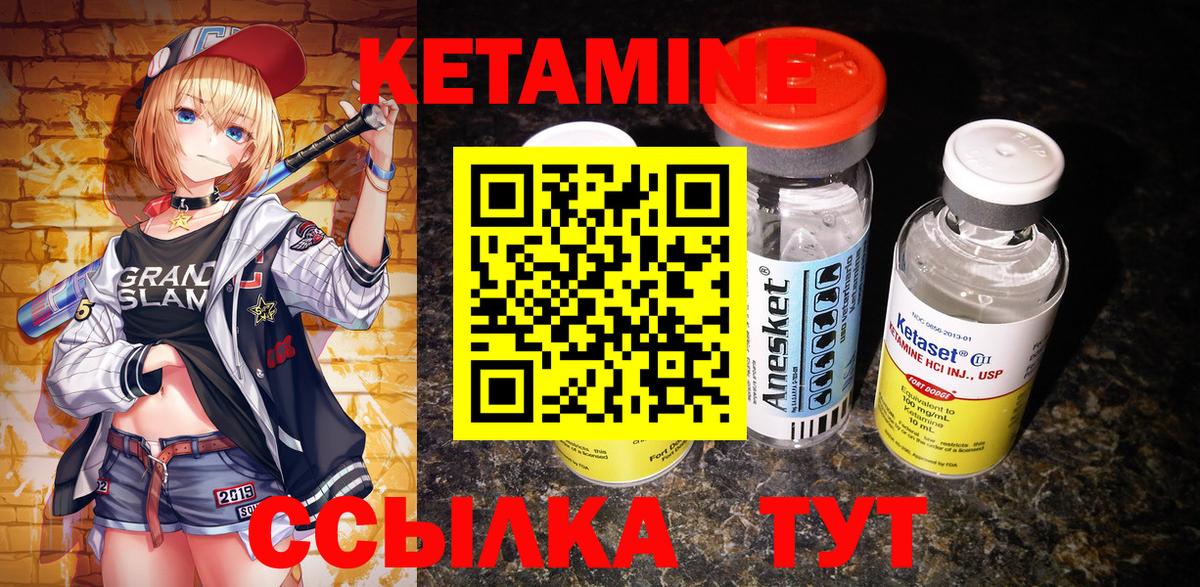 Кетамин VHQ  гидра маркетплейс  Нарьян-Мар  Вход с VPN 