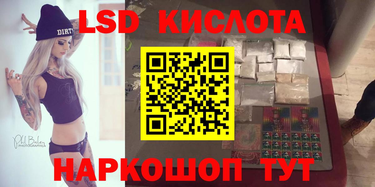 LSD-25 экстази кислота  Лсд 25 экстази кислота  Вход с VPN  Нарьян-Мар 