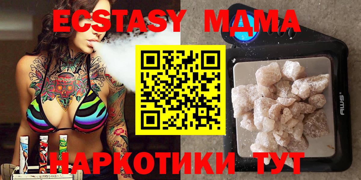 МДМА  Вход с VPN  Нарьян-Мар  МДМА кристаллы 