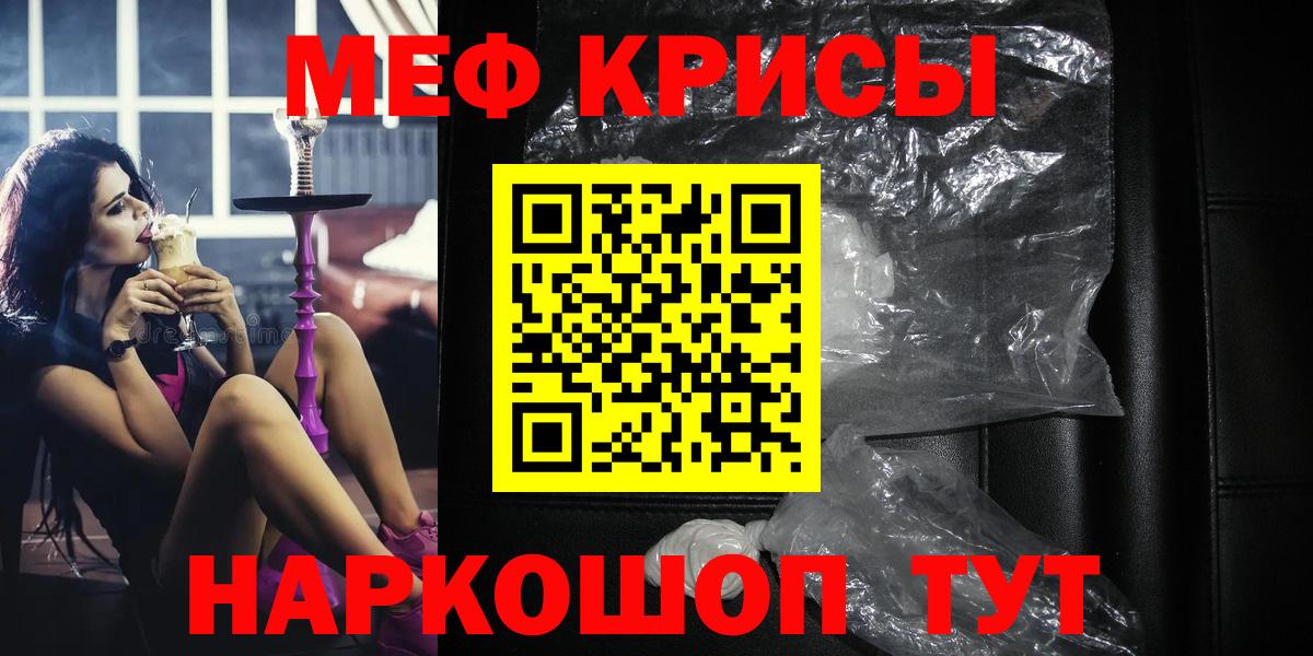 МЕФ мяу мяу  Меф  МЯУ-МЯУ мука  Нарьян-Мар  Меф  Вход с VPN 