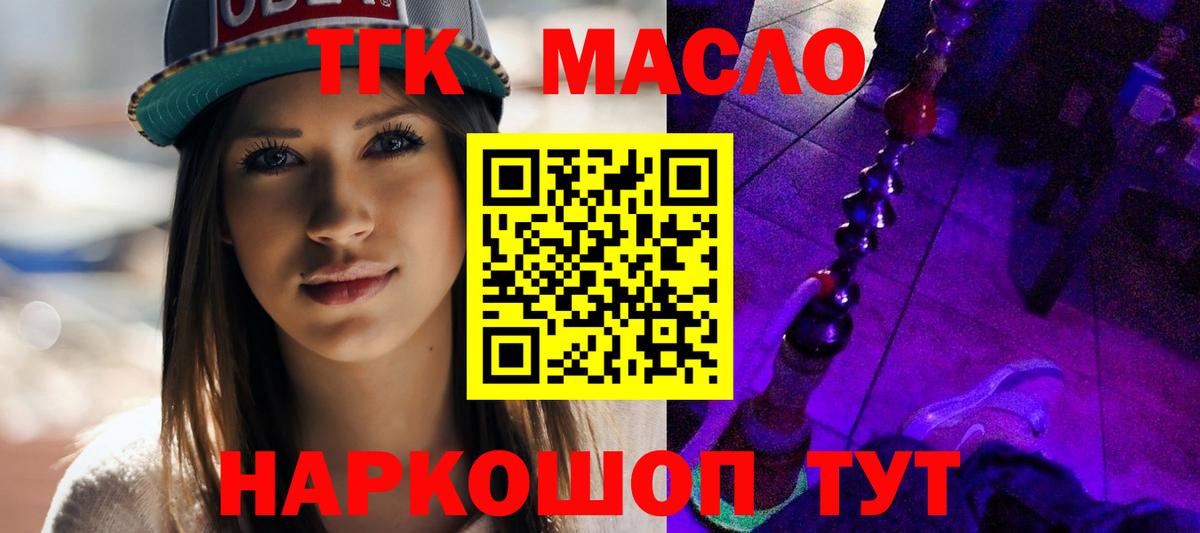 Дистиллят ТГК вейп с тгк  ТГК вейп  Вход с VPN  Нарьян-Мар 