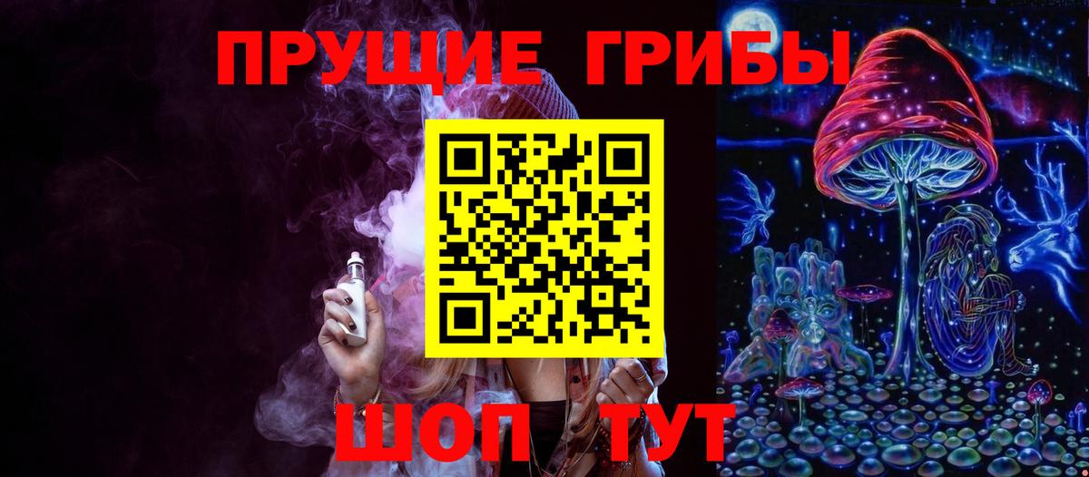 Псилоцибиновые грибы Magic Shrooms  Псилоцибиновые грибы Cubensis  где купить   Вход с VPN  Нарьян-Мар 